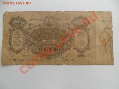 Редкость 1000000000 руб 1924г. и др. - MVbl5dMn
