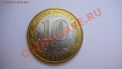 ЯНАО  3650 - фото монет 002