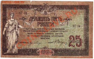 Ростов на Дону 25 р. 1918 до 04.08.12г. в 19.00 - IMAGE0084.JPG