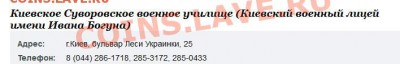 Киевское Суворовское Училище - 2012-07-30_144822