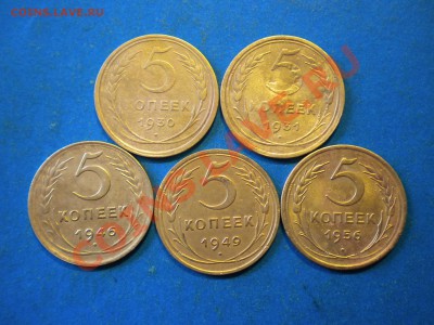 5коп.1930-56г. до 03.08.12г. до 22.00ч.мск. - 001.JPG