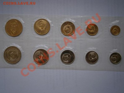 Набор 1973г. в нем 20коп.-Ф123 до 3.08.2012 в 22.00 мск - P7300003.JPG