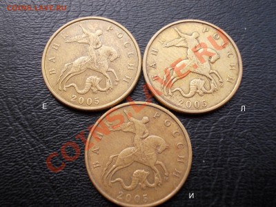 Редкие 50 копеек 2005 ММД шт.Е+Л+И  до 03.08.12 - 50коп2005ММД_Е.Л.И