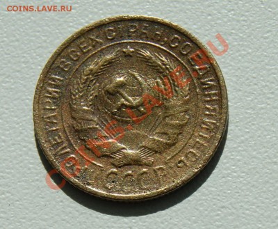 2 копейки 1929 года до 05.08 22.00 МСК с рубля - DSC06158.JPG