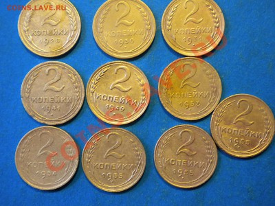 2коп.1928-55г. до 03.08.12г. до 22.00ч.мск. - 001.JPG