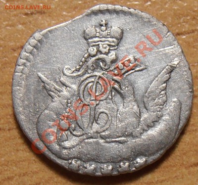 5 копеек 1758 года - на оценку - 5 копеек 1758_1