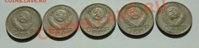 15 копеек 1952, 53, 54, 55, 56 гг до 05.08 22.00 МСК с рубля - DSC06132.JPG