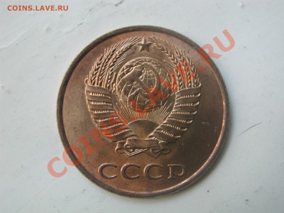 3 копейки 1990 г (Рыжего цвета) - DSCN5083.JPG