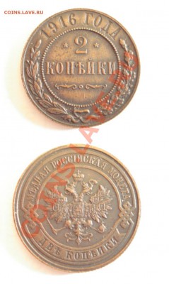 2к 1916г - 2к 1916г.