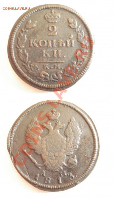 2к 1813г км .ам. - 2к 1813г км ам