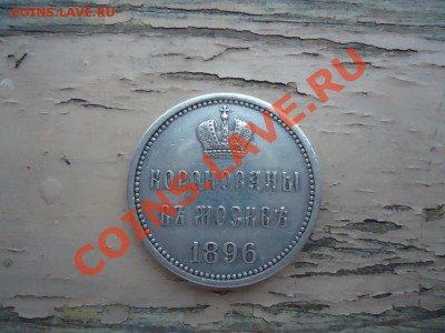 Продам Жетоны Николаев 1 и 2 - 2506567075