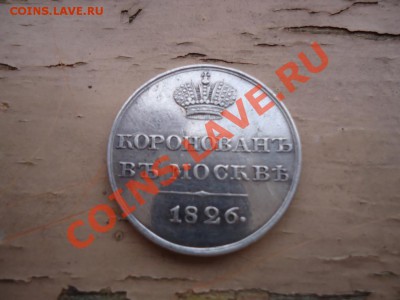 Продам Жетоны Николаев 1 и 2 - 2506567078_1 (1)