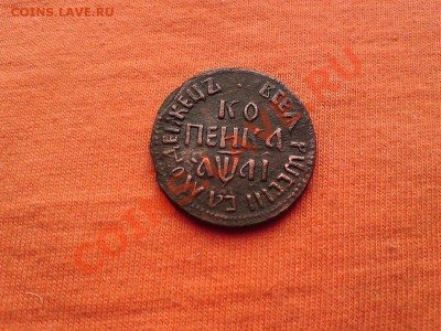 ДЕНЬГА год чеканки "0" ?? - 2522889824 (2)