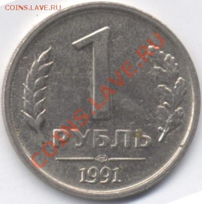 10 руб. 1992 ЛМД, непонятный рукоблуд аверса. - 1r91