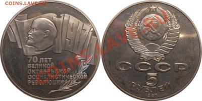 5 рублей 1987 года, Шайба, ПРУФ (потемневший) - Шайба ПРУФ темная