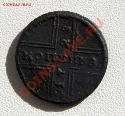 крестовая копеечка 1728 - _MG_7441.CR2