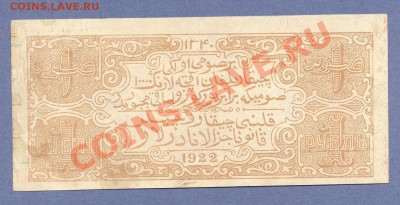 1 - БОНЫ.112.0003
