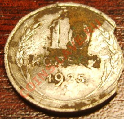 20 копеек 1879 спб НФ до 31.07.12 в 21.40 - S8300335.JPG