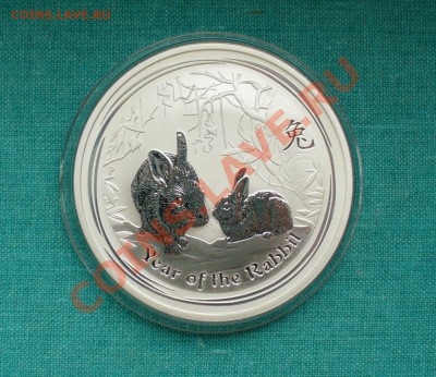 Серебро, 1 дол. Австралия, "Год Кролика", 2011г. до 3.08.12г - P1050762.JPG