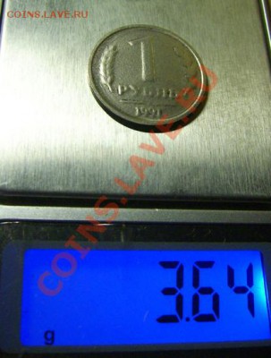 10 руб. 1992 ЛМД, непонятный рукоблуд аверса. - DSCI0001.JPG
