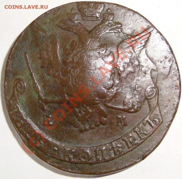 5копеек 1772г.на оценку. - DSC02657.JPG