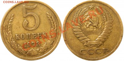 5 копеек 1973, до 5.08.2012(воскресенье) в 22.00 мск - DSCN0733.JPG