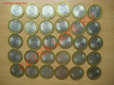10руб. бимет. Приозерск-30штук. до 01.08.12. - IMG_0709_1