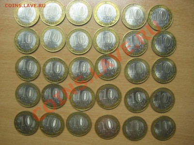10руб. бимет. Приозерск-30штук. до 01.08.12. - IMG_0710_1
