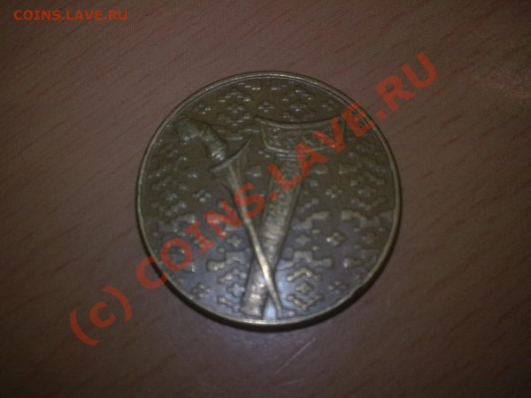 1Малазийский $ - 04092009701
