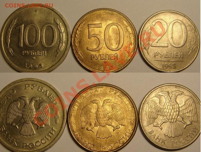 100,50,20 руб. 1993 г.М М Д - 100,50,20 руб.JPG