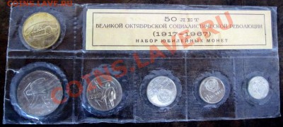 Набор 1967 г 50 лет революции - revolution2