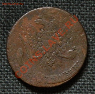 5 копеек 1758 до 03.08.12г в 21:00мск - DSCN0935-8