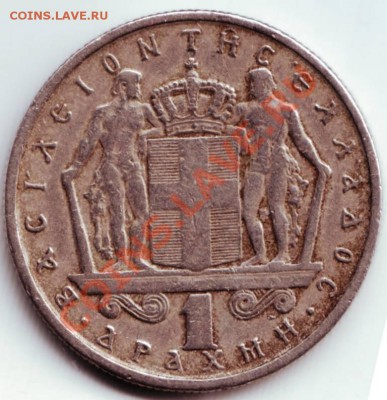 1 драхма 1966 до 04.08.12г. в 19.00 - IMAGE0076.JPG