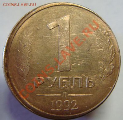 4 Чекан вне гуртильного кольца. - DSC07695-м.JPG