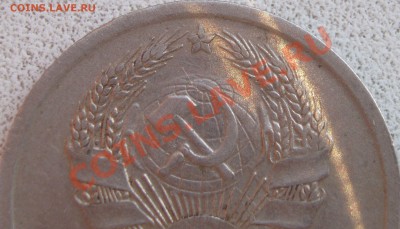 20 копеек 1935 звезда розрезная - 1935 (2)