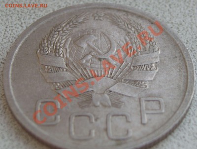 20 копеек 1935 звезда розрезная - 1935 (3)