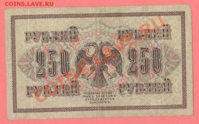 2 - 1917г.0006