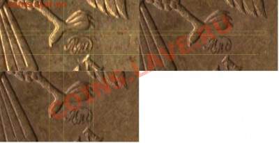 10 руб. 2010 ММД смущает близость монограммы к букве "И". - Безымянный