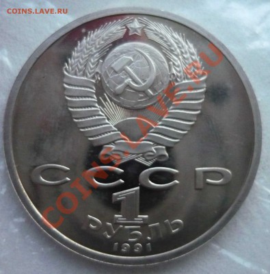 Барслона -ПРУФ - борьба до 06.08.12 - барс2.JPG