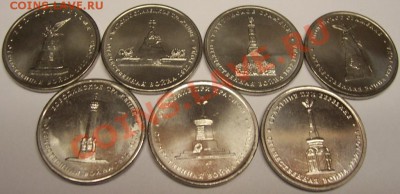 5руб"7Сражений 1812 года"по 140р   2руб "200-летие Победы". - 5рублей.JPG