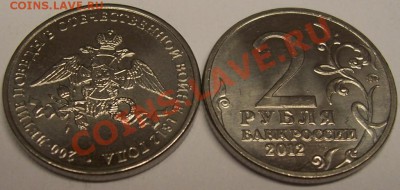 5руб"7Сражений 1812 года"по 140р   2руб "200-летие Победы". - 2рубля.JPG