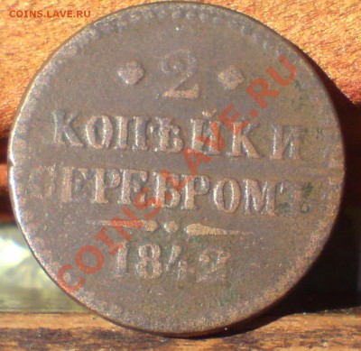 Медь Ник 1го , полушка перечекан и пятак Екатерины - DSC00037_cr
