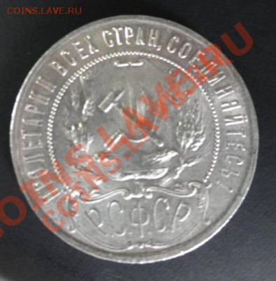 Рубль 1921 года - 2.JPG