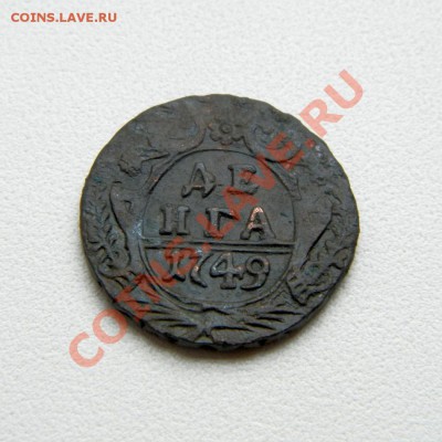 денга 1749 г. до 03.08.12. в 22.00 мв - P7310017.1