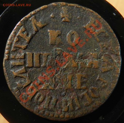 1коп1705, 1коп1771,1коп1800ем,3коп1840ем,5коп1865ем,5коп1765 - DSCN3377.JPG