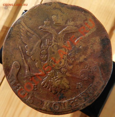 1коп1705, 1коп1771,1коп1800ем,3коп1840ем,5коп1865ем,5коп1765 - DSCN3388.JPG