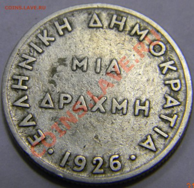 Греция начала 20 века - DSCN1829.JPG