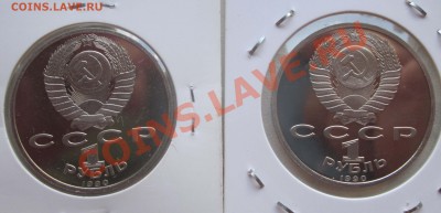 Юбилейка СССР.1 руб. ПРУФ. до 01.08-22.00 - 1463a
