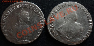 Гривенники 1748 и 1751г.г.!!! Оценка стоимости. - грив 48,51 сам 2