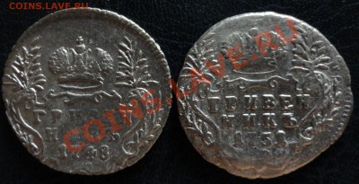 Гривенники 1748 и 1751г.г.!!! Оценка стоимости. - грив 48,51 сам 1